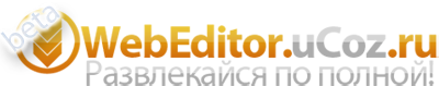 Web-Editor-Всё